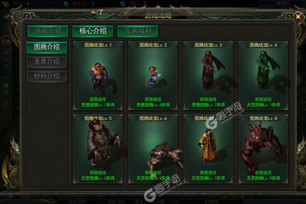 雄霸武神手机版