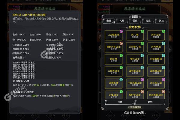 战神崛起巴兔版