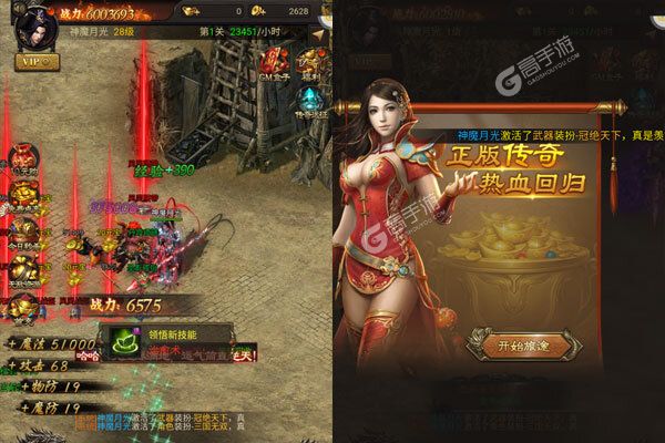 守护者传说公益服