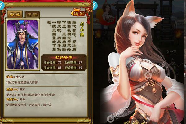 妖姬OL下载游戏