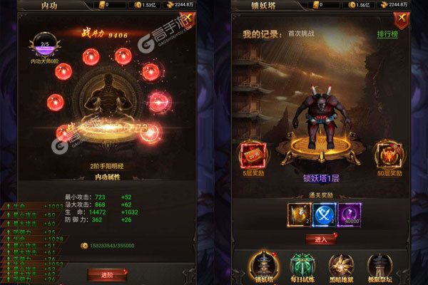 深渊突击手机版