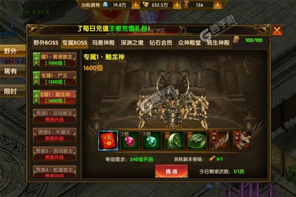 圣剑神域测试版