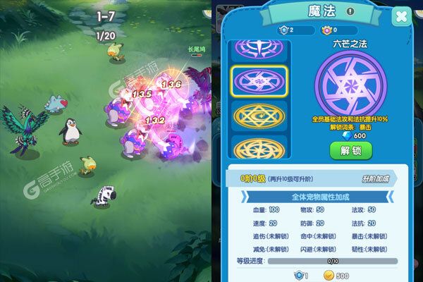 精灵向前冲官方版