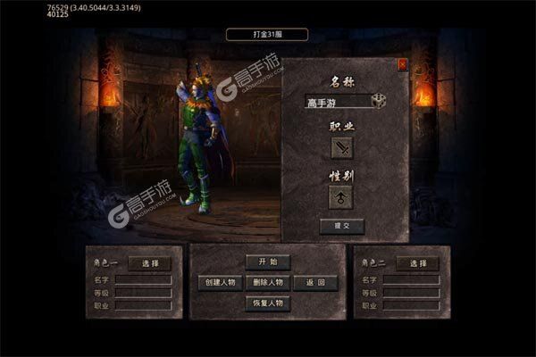 西楚霸业下载游戏