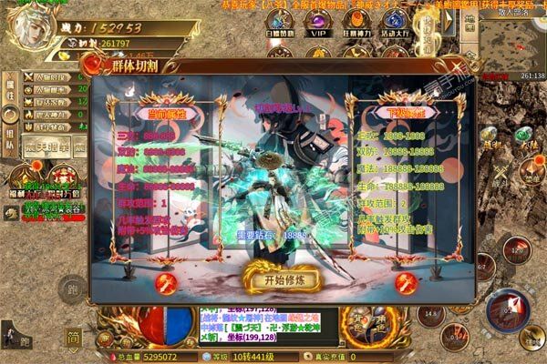 烈火战车正式服