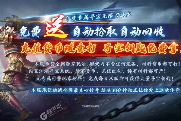雄霸武神手机版