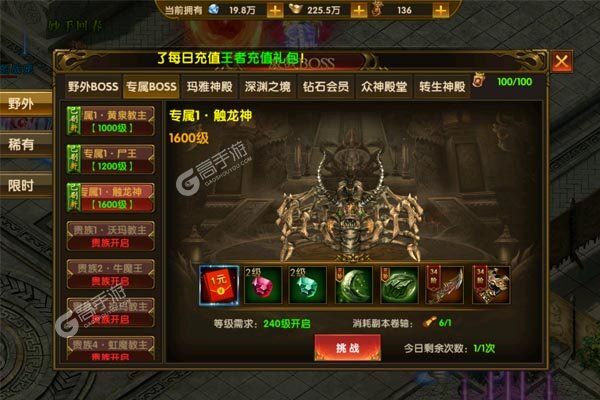 圣剑神域下载安装