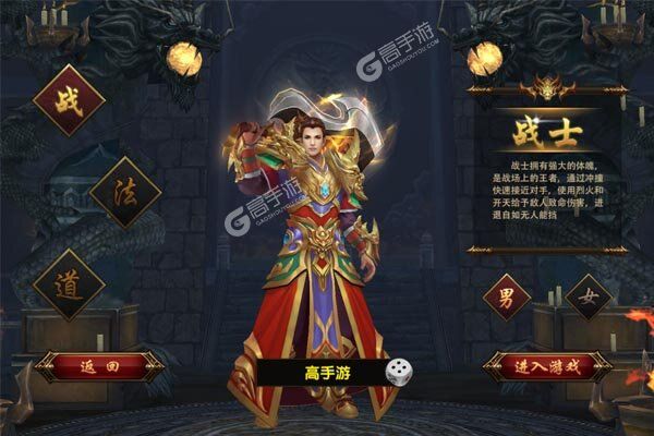 皇城传说游戏