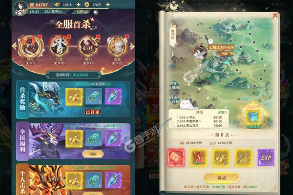 百战三界2测试版