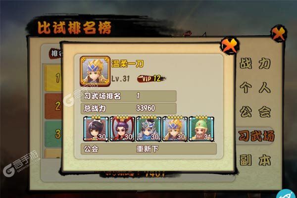 极武尊游戏