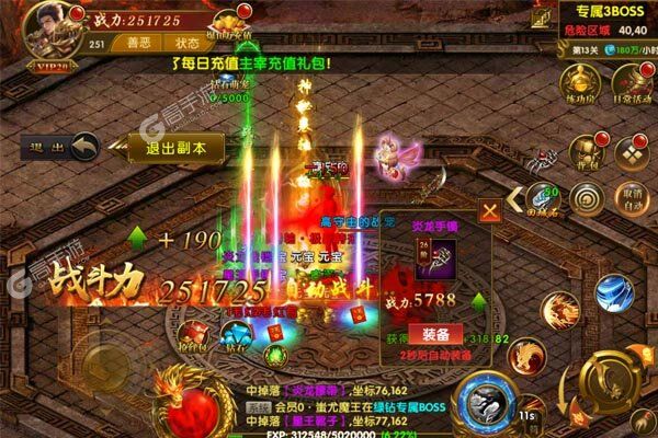 圣剑神域巴兔版
