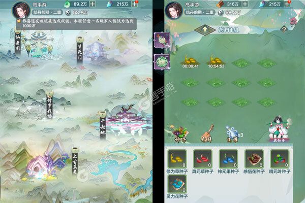 西游修仙记商城版