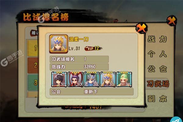 极武尊公益服