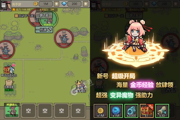 魔导英雄传说安卓版