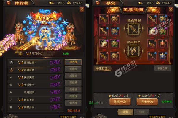 守护者传说咪噜版