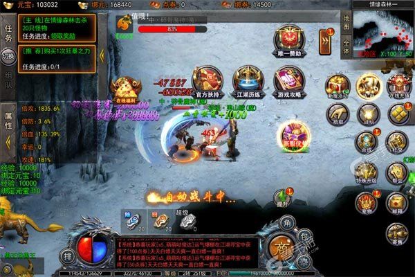 雄霸武神手游