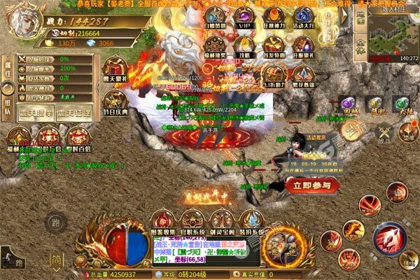 烈火战车下载游戏