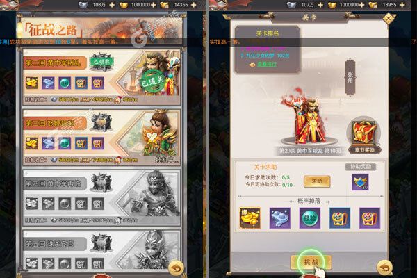 大三国时代安卓版