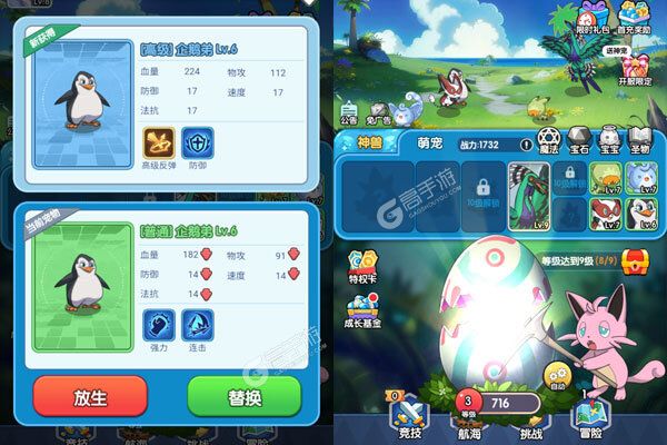 精灵向前冲最新版