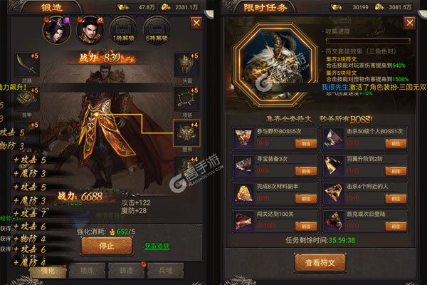守护者传说商城版