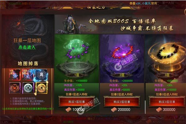 神域苍穹老版本