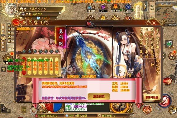 烈火战车下载安装