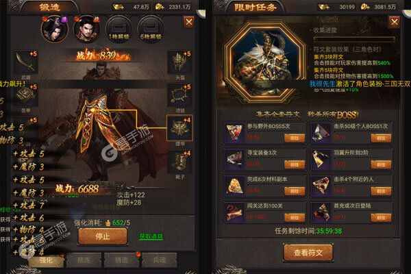 守护者传说游戏