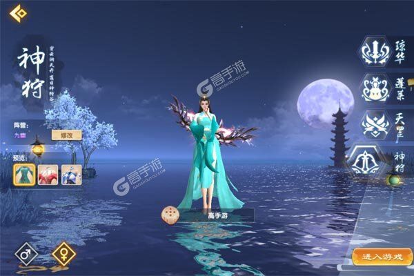 长生诀手游