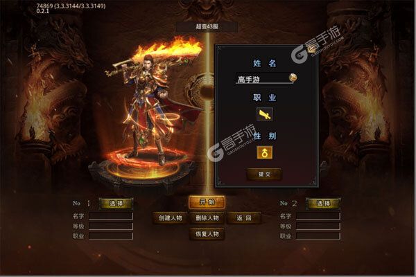 无双战车正版