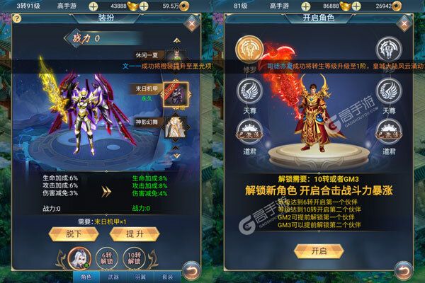 天炼内购版