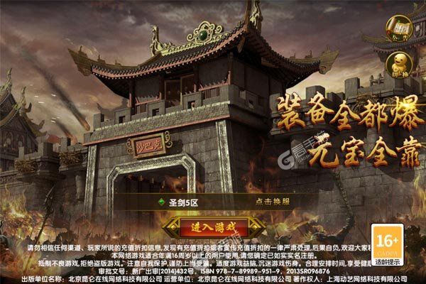 圣剑神域最新版