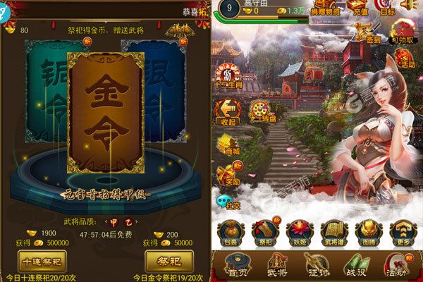 妖姬OL测试版