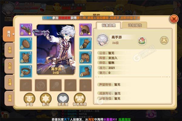 龙城3733版