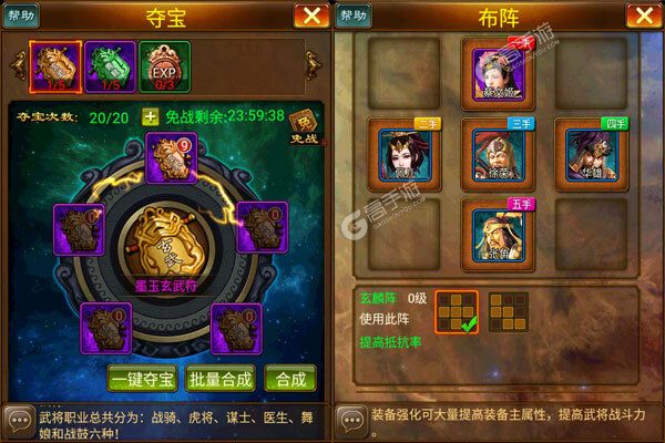 蜂鸟五虎将手机版
