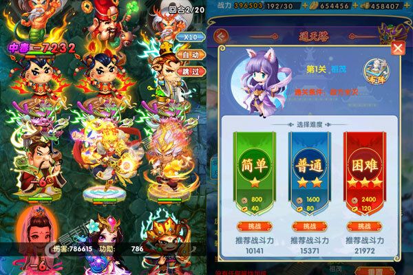 大圣外传下载游戏