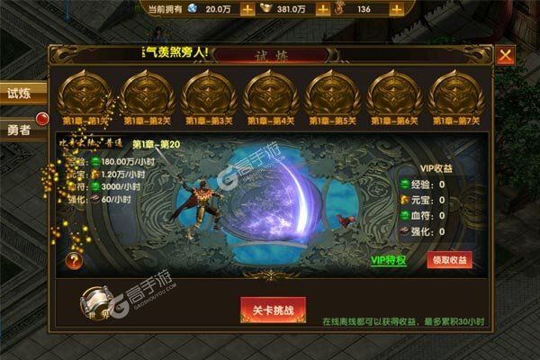 圣剑神域正式服