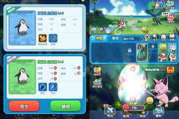 精灵向前冲正版