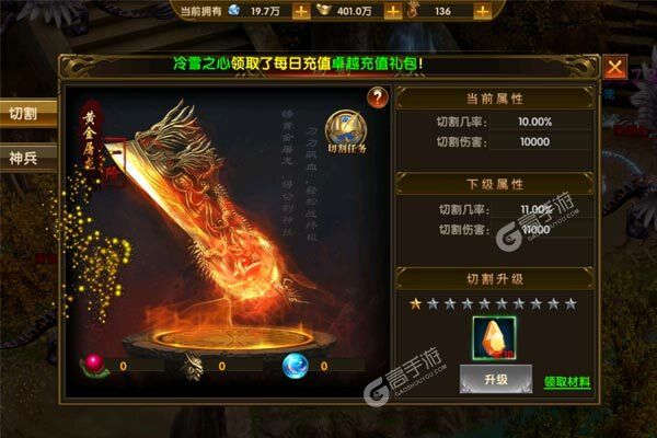 圣剑神域官方版