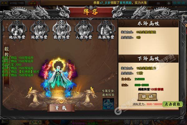 梦幻诸石官方版3733版