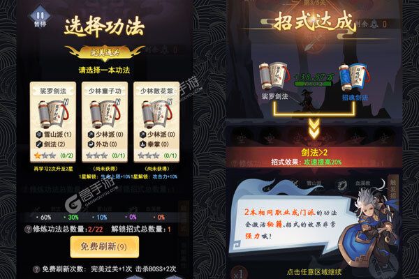 倚天逍遥录安卓版