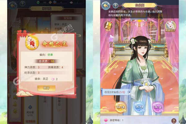 天地诸神安卓版