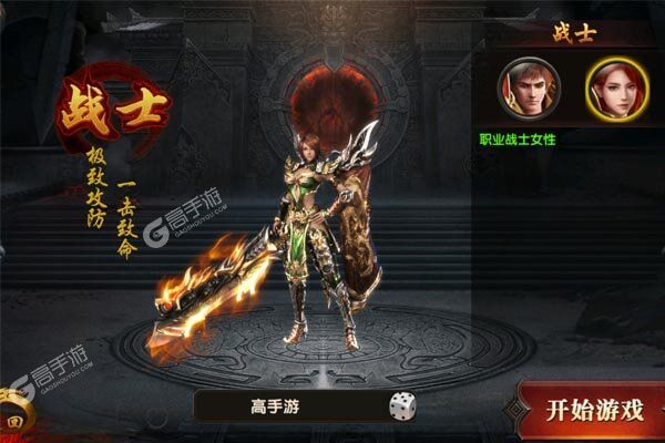 横扫天下官方版