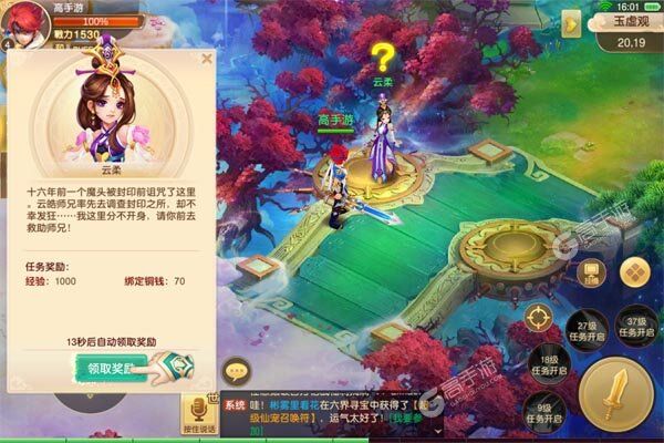 醉西游下载游戏