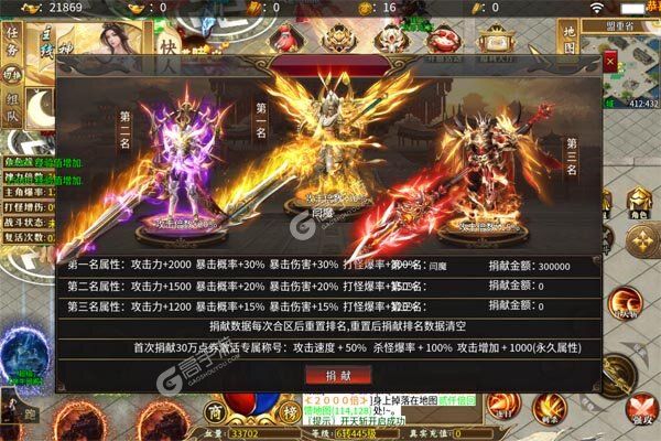 烈火战车VIP版
