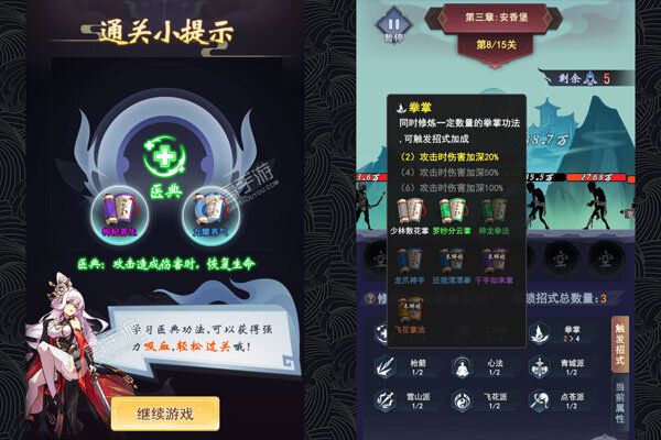 倚天逍遥录最新版