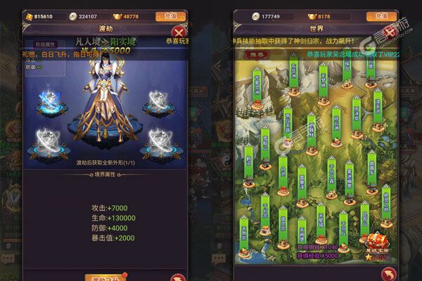 消林传说手游
