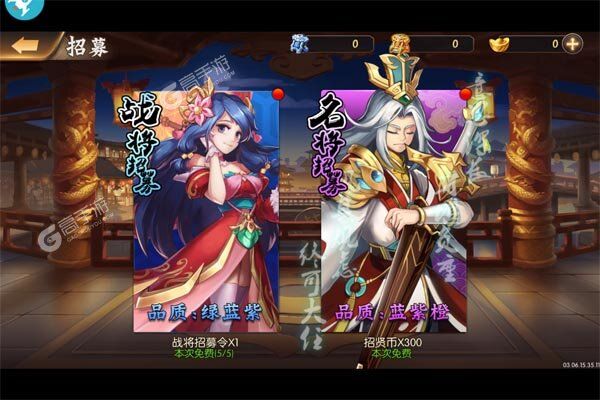 拿下三国公益服