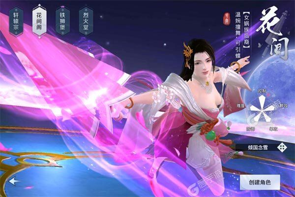 星云纪手游