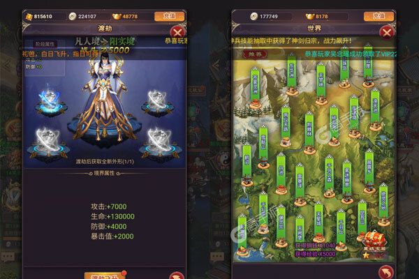 消林传说BT版