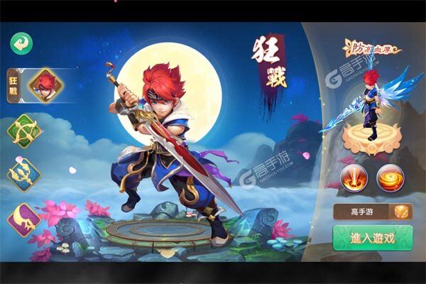 醉西游最新版